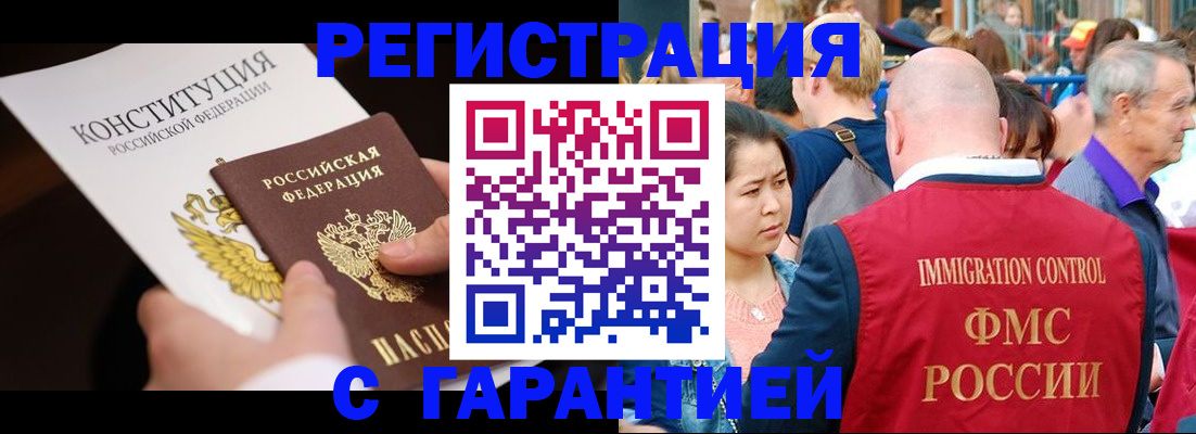 прописка от собственника в Дегтярске