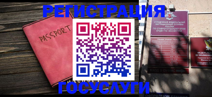 прописка штамп в Дегтярске