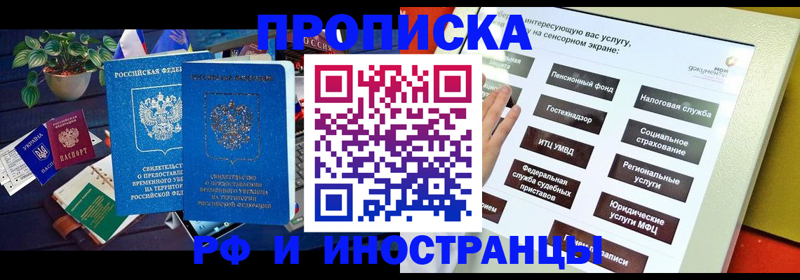 регистрация для школы в Дегтярске